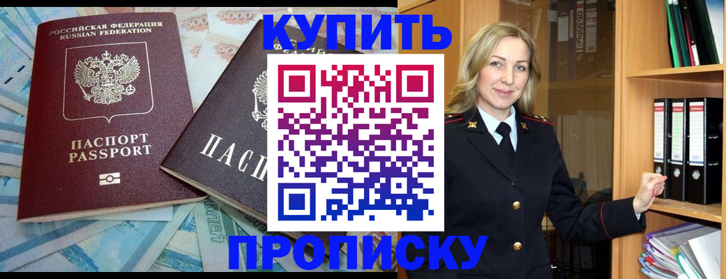 временная регистрация 2025 в Зуевке