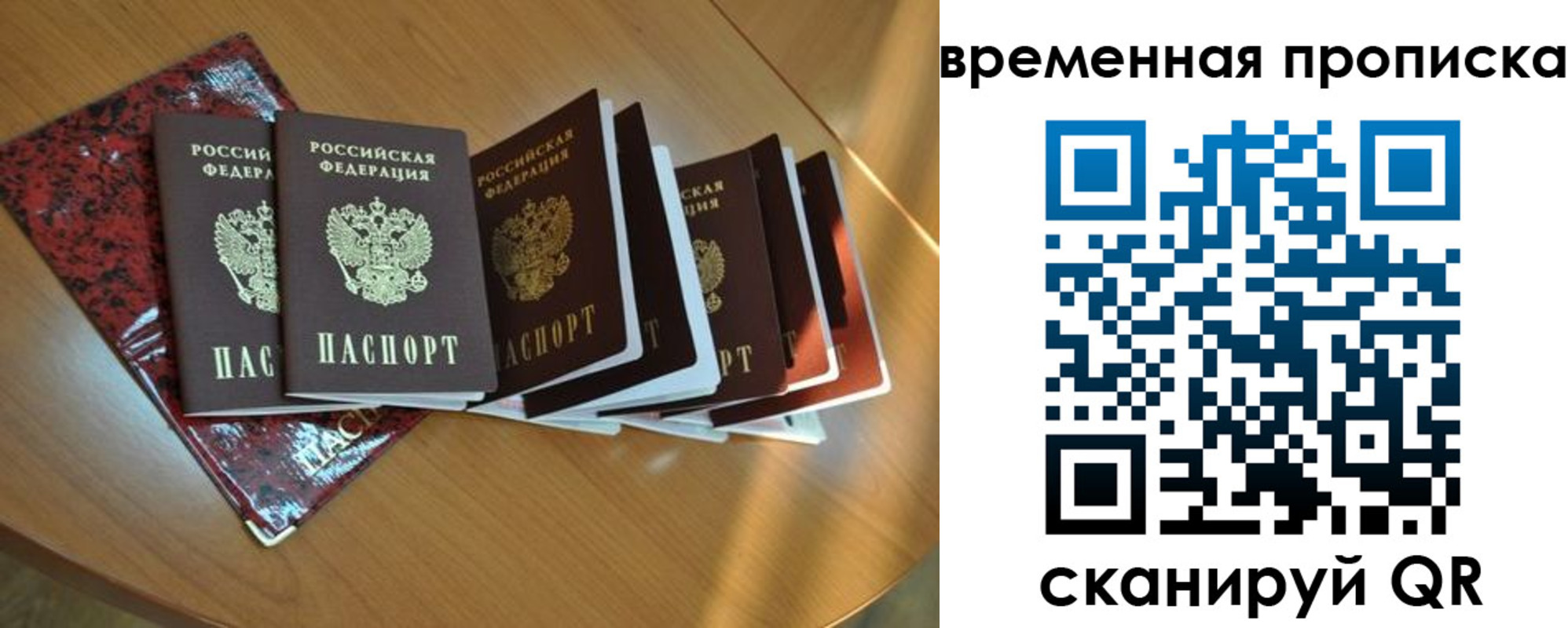 прописка в Зуевке