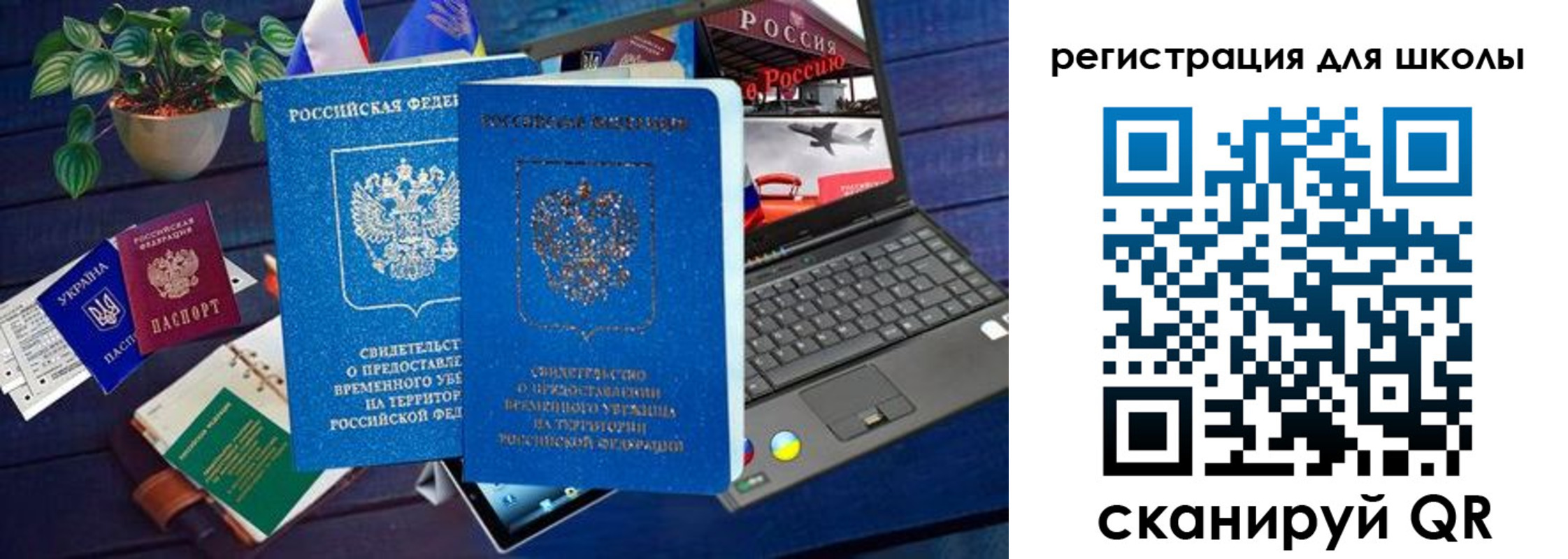 временная регистрация госуслуги в Зуевке