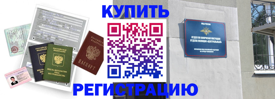 временная регистрация госуслуги в Зуевке