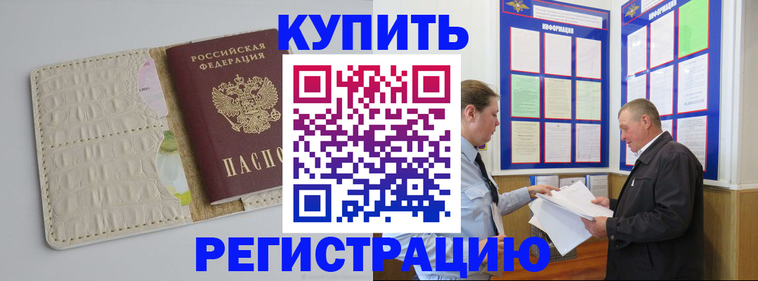 временная регистрация надежно в Зуевке