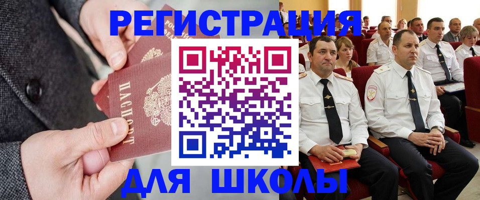 прописка 2025 в Зуевке