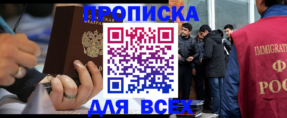 прописка для школы в Зуевке