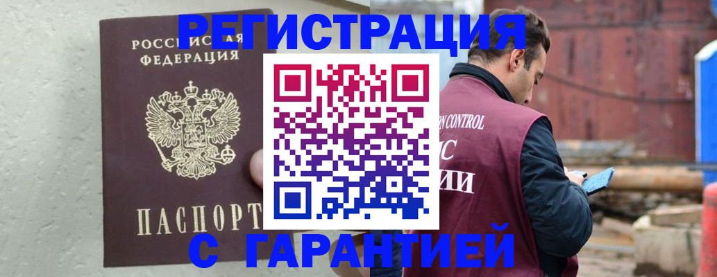 прописка паспорт в Зуевке