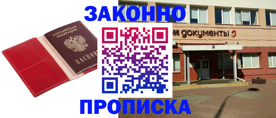 регистрация для школы в Зуевке