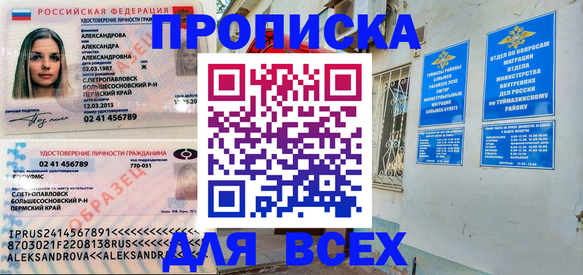 временная регистрация надежно в Зуевке